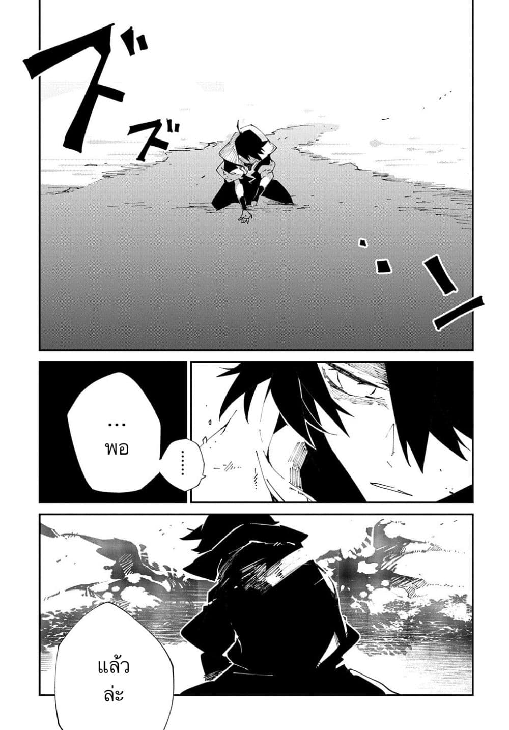 Isekai Tensei no Boukensha page 21