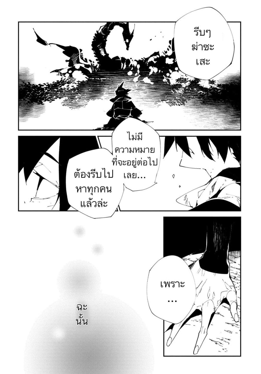 Isekai Tensei no Boukensha page 22