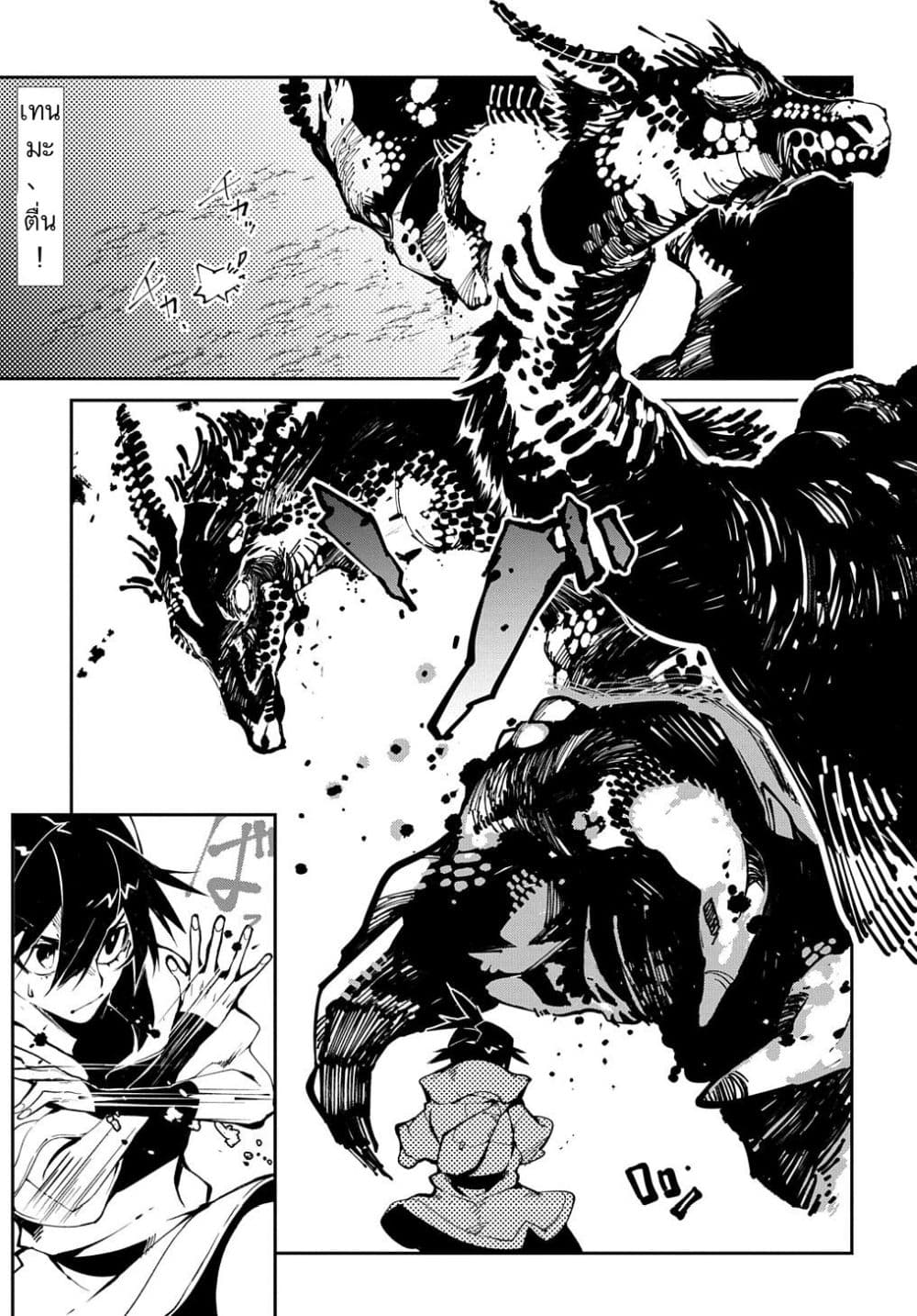 Isekai Tensei no Boukensha page 1