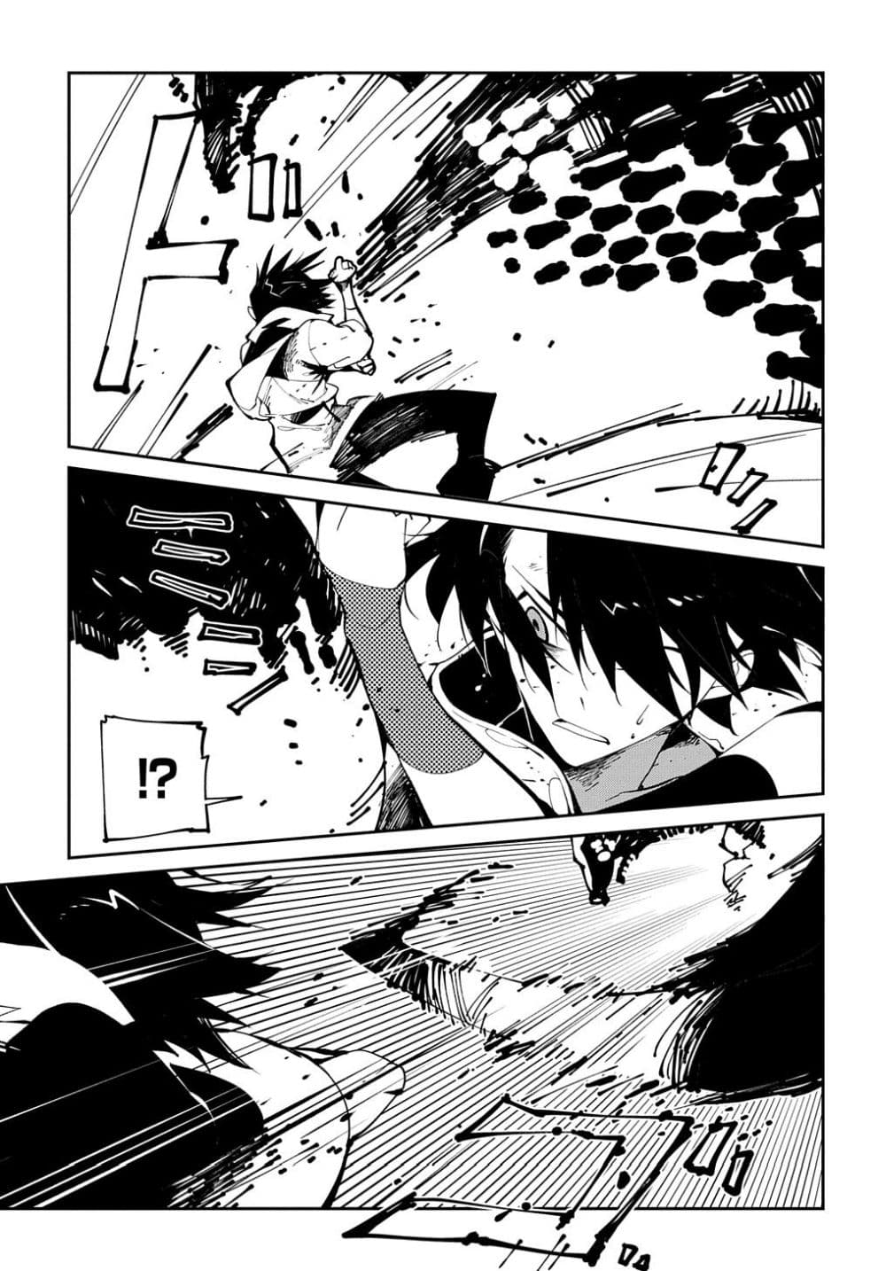 Isekai Tensei no Boukensha page 3