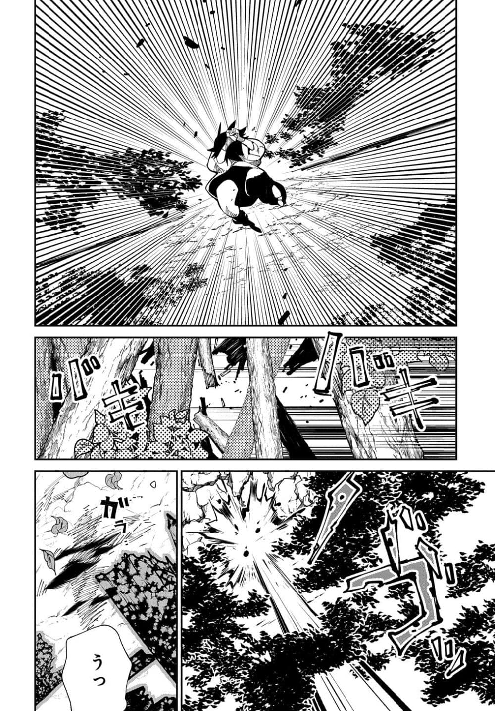 Isekai Tensei no Boukensha page 4