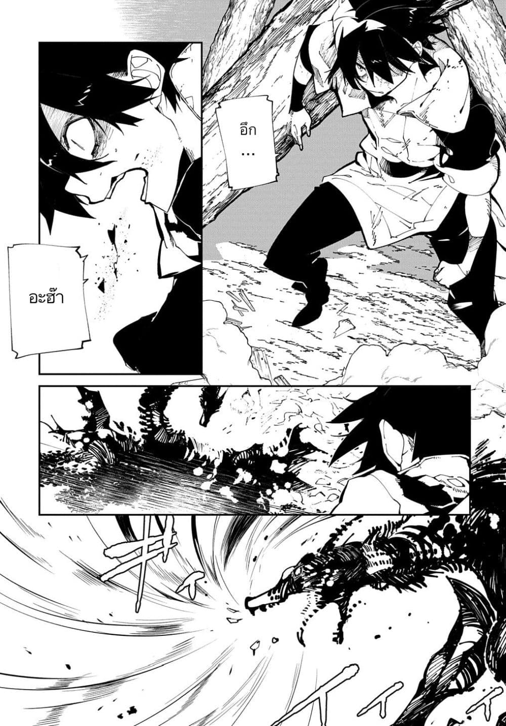 Isekai Tensei no Boukensha page 5