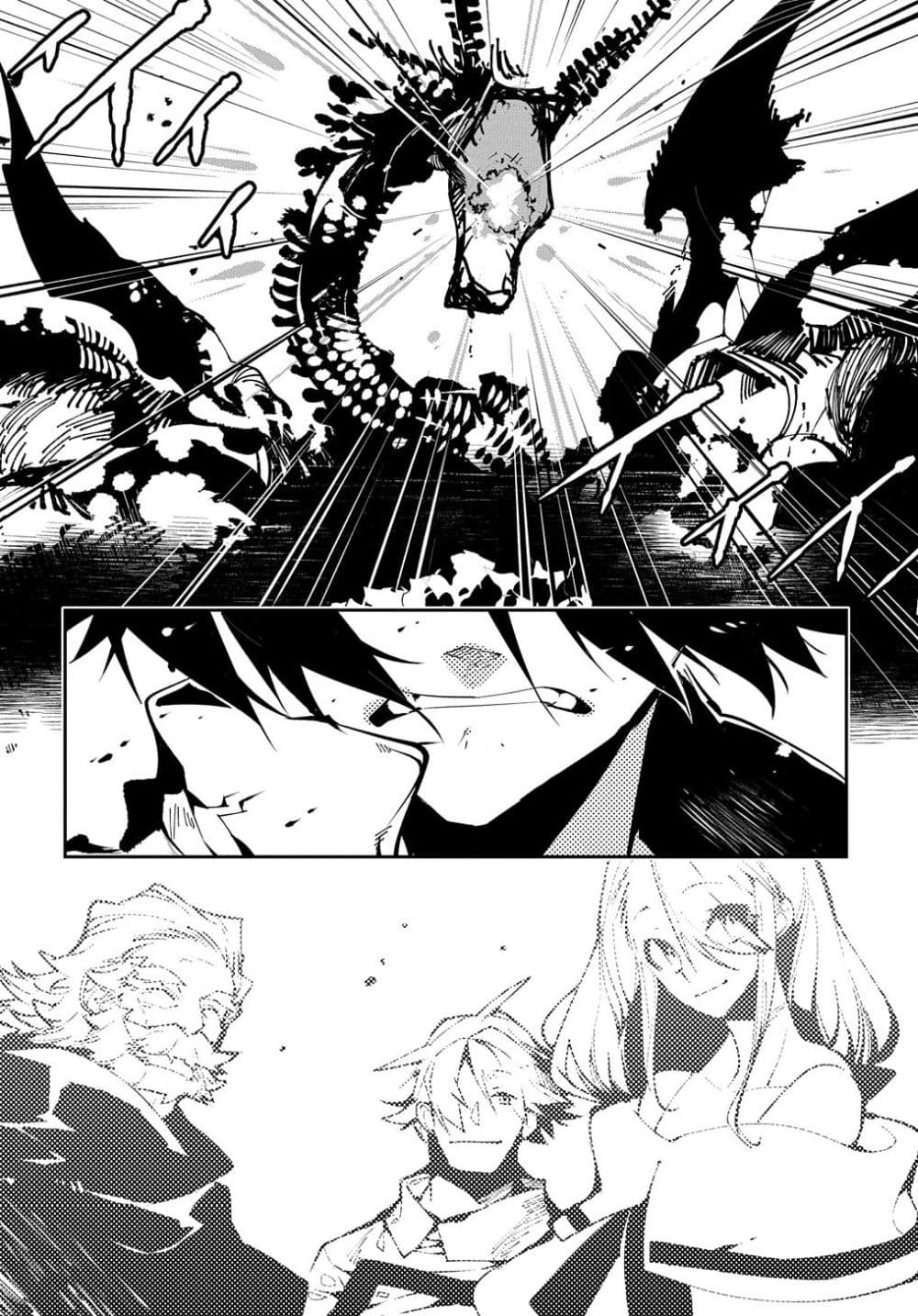 Isekai Tensei no Boukensha page 6