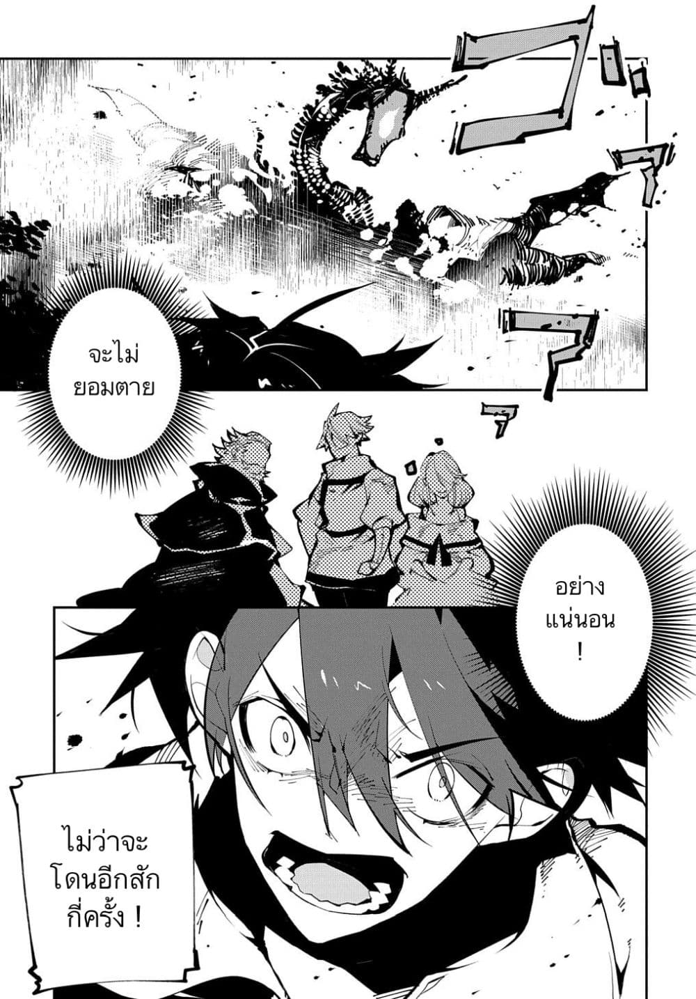 Isekai Tensei no Boukensha page 7