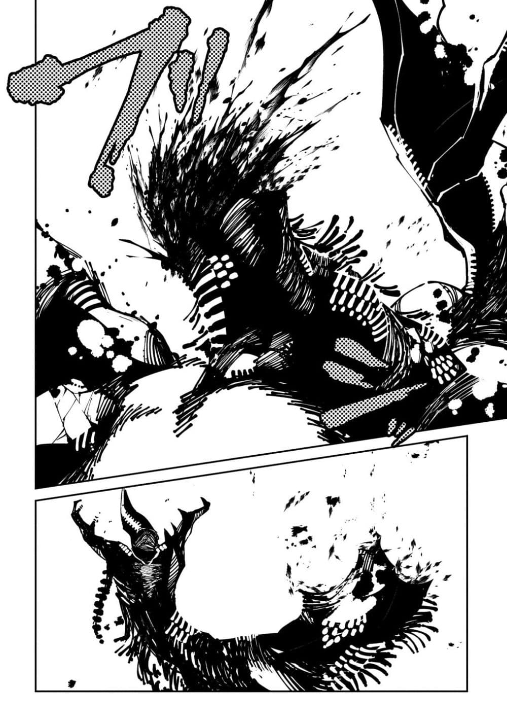 Isekai Tensei no Boukensha page 12