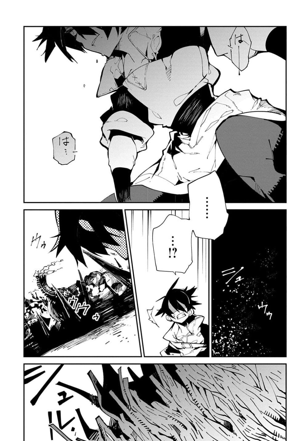 Isekai Tensei no Boukensha page 13