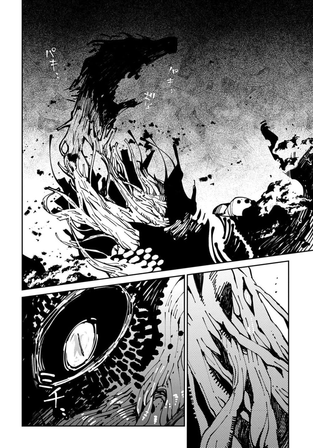 Isekai Tensei no Boukensha page 14