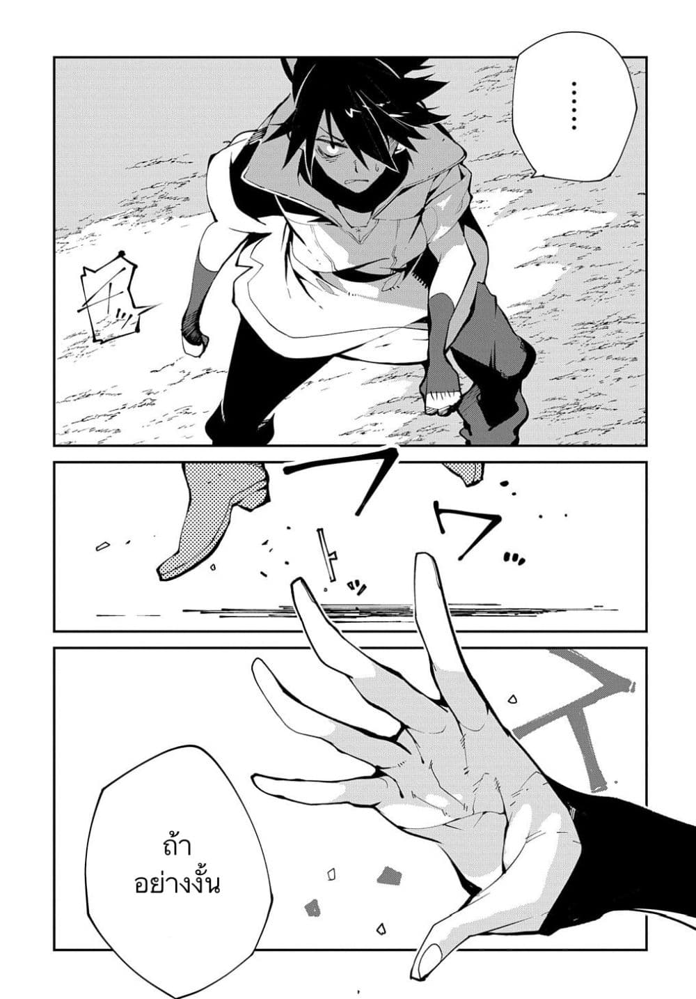 Isekai Tensei no Boukensha page 15