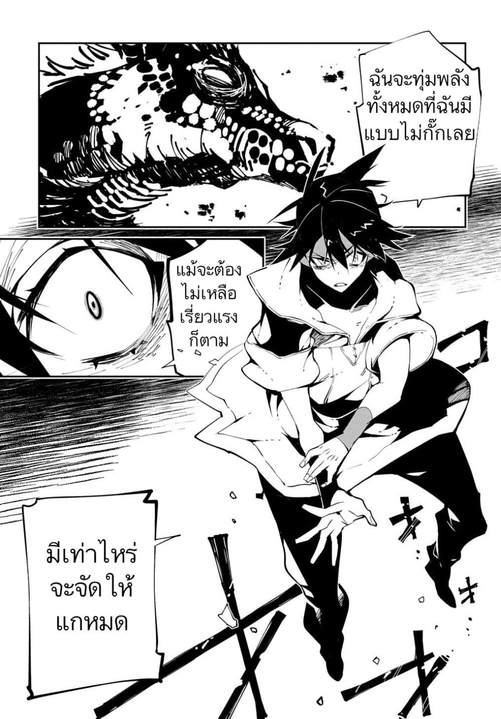 Isekai Tensei no Boukensha page 17