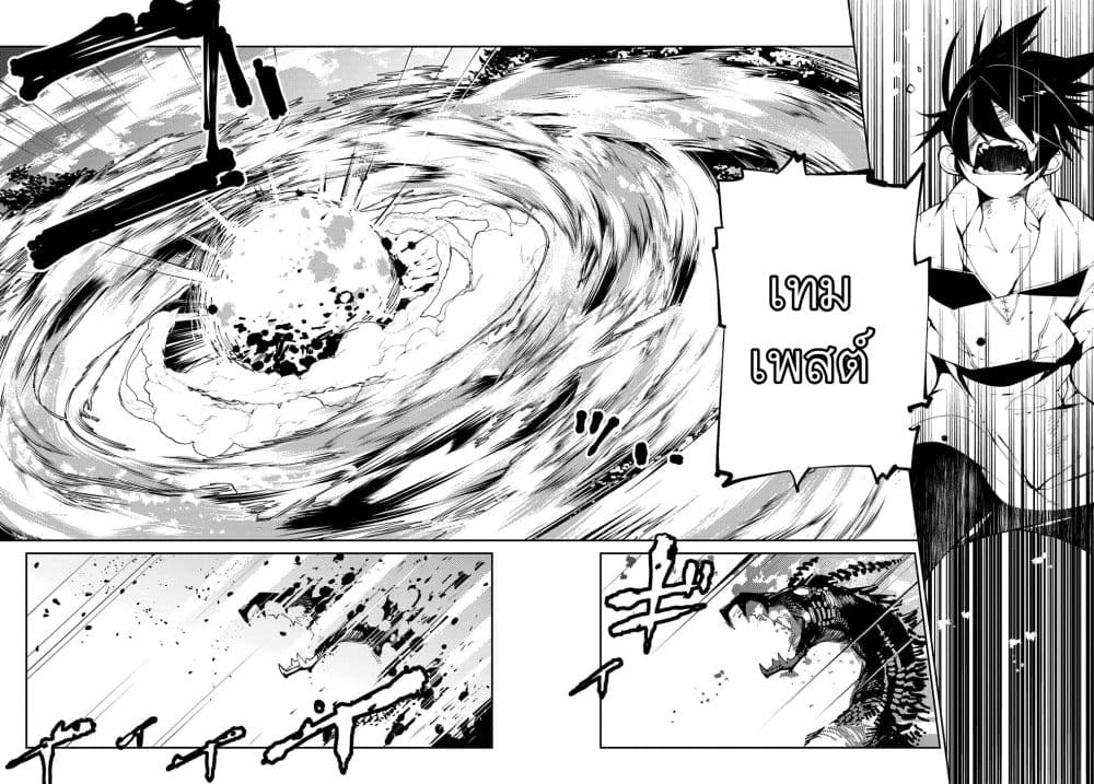 Isekai Tensei no Boukensha page 18