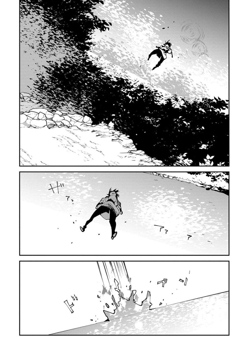 Isekai Tensei no Boukensha page 22