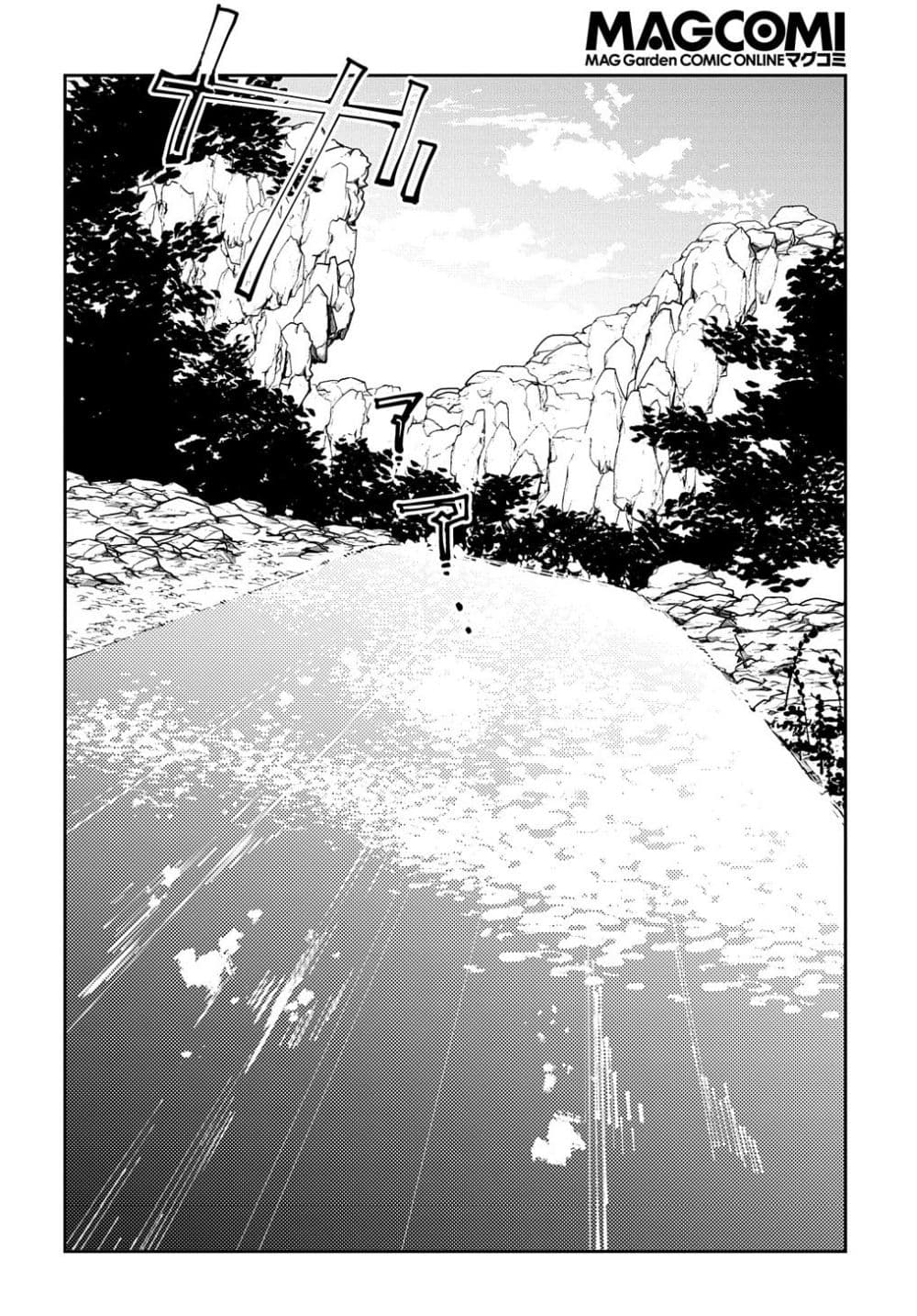 Isekai Tensei no Boukensha page 23