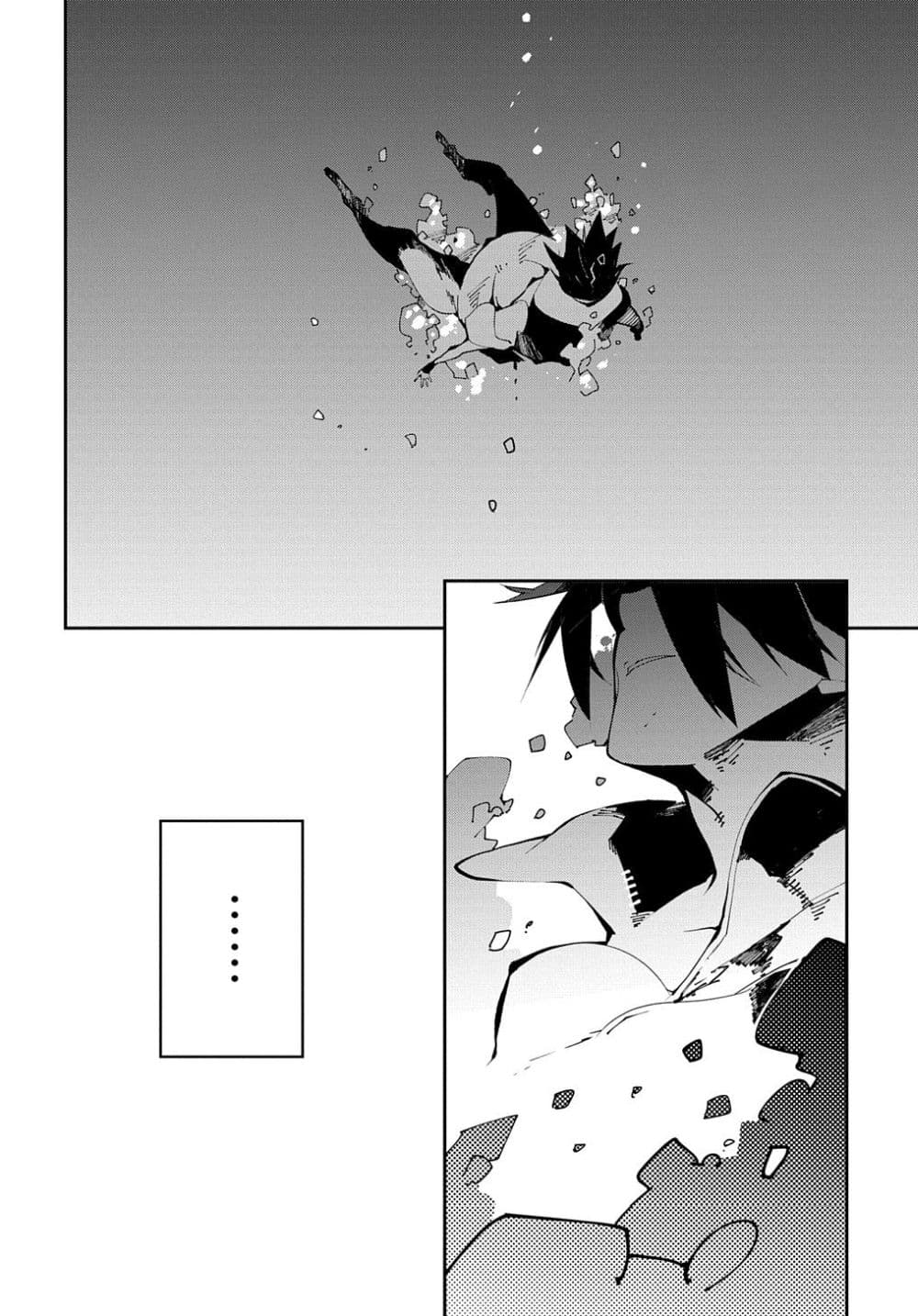 Isekai Tensei no Boukensha page 2