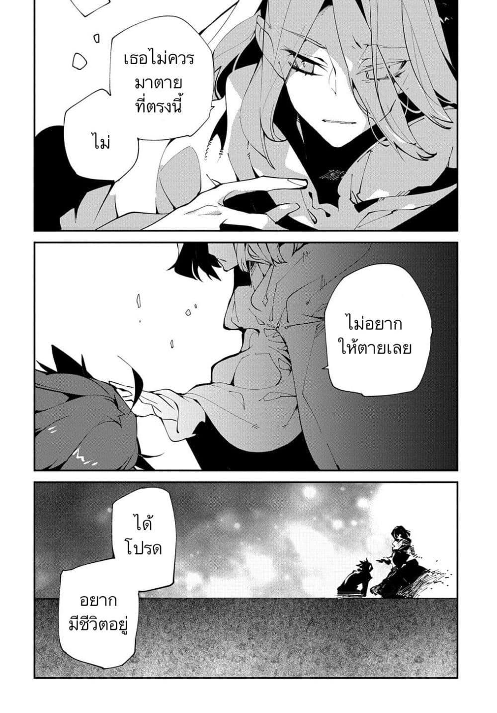 Isekai Tensei no Boukensha page 10