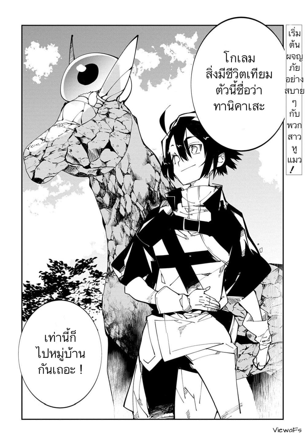 Isekai Tensei no Boukensha page 36