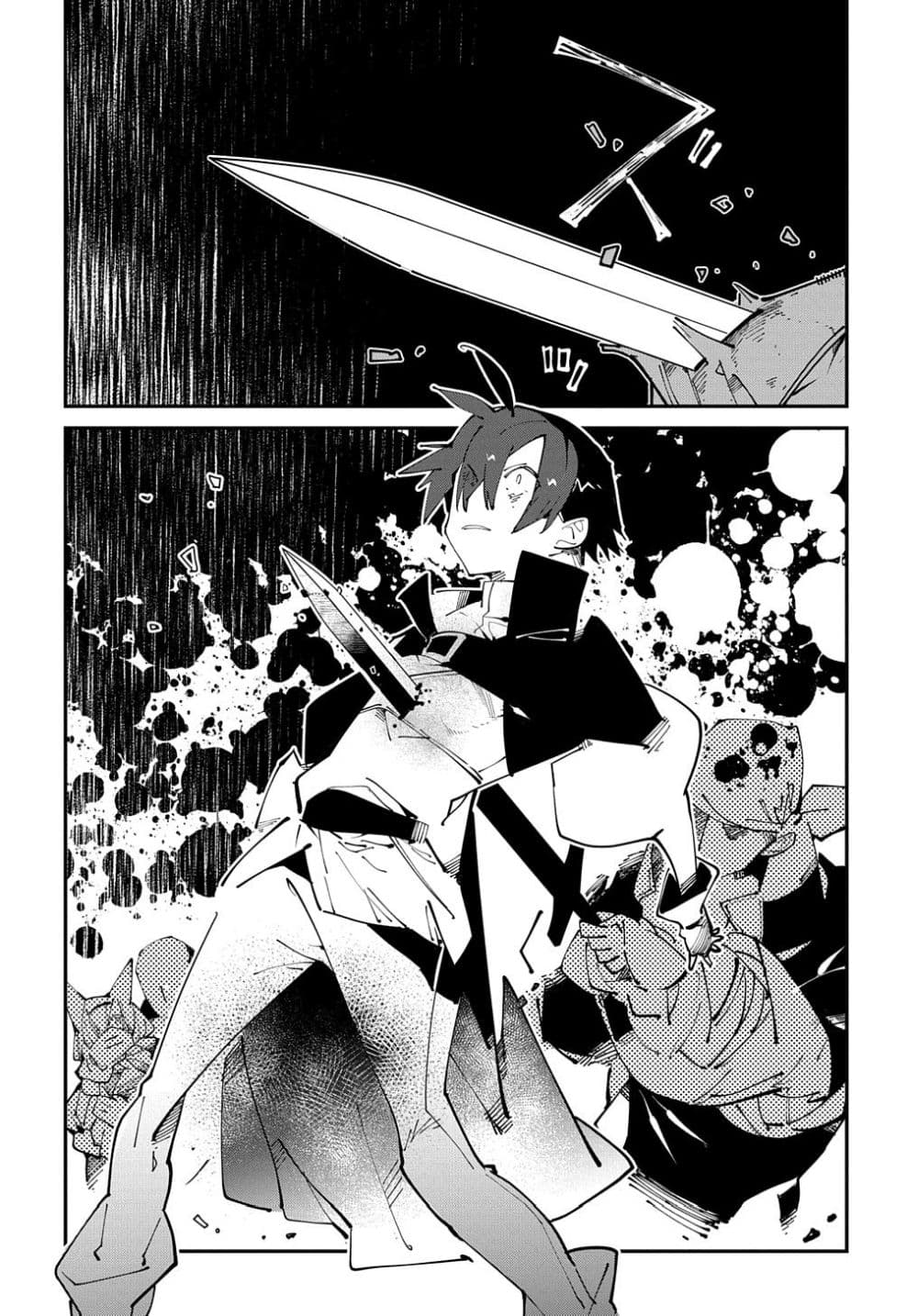 Isekai Tensei no Boukensha page 22