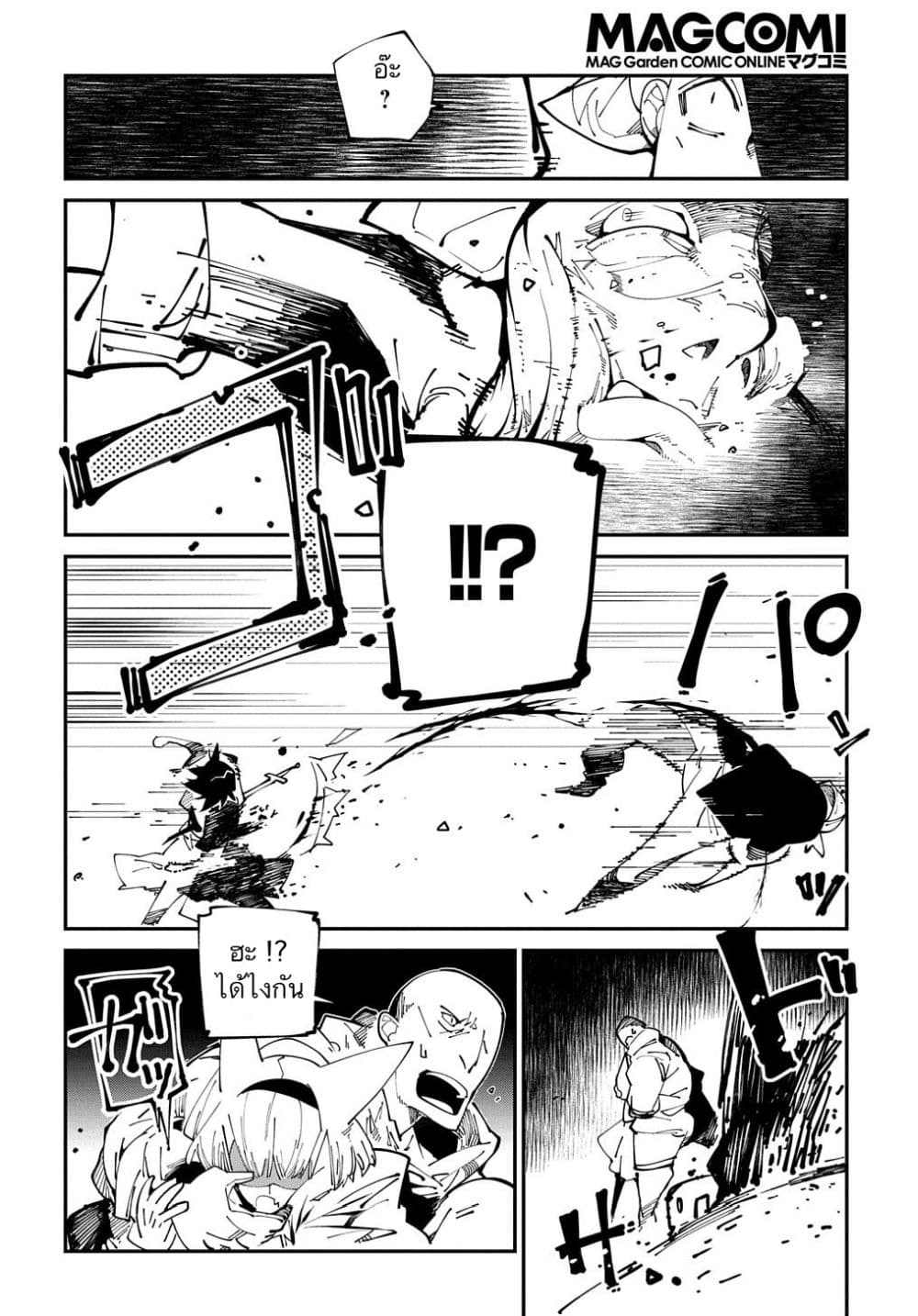 Isekai Tensei no Boukensha page 24