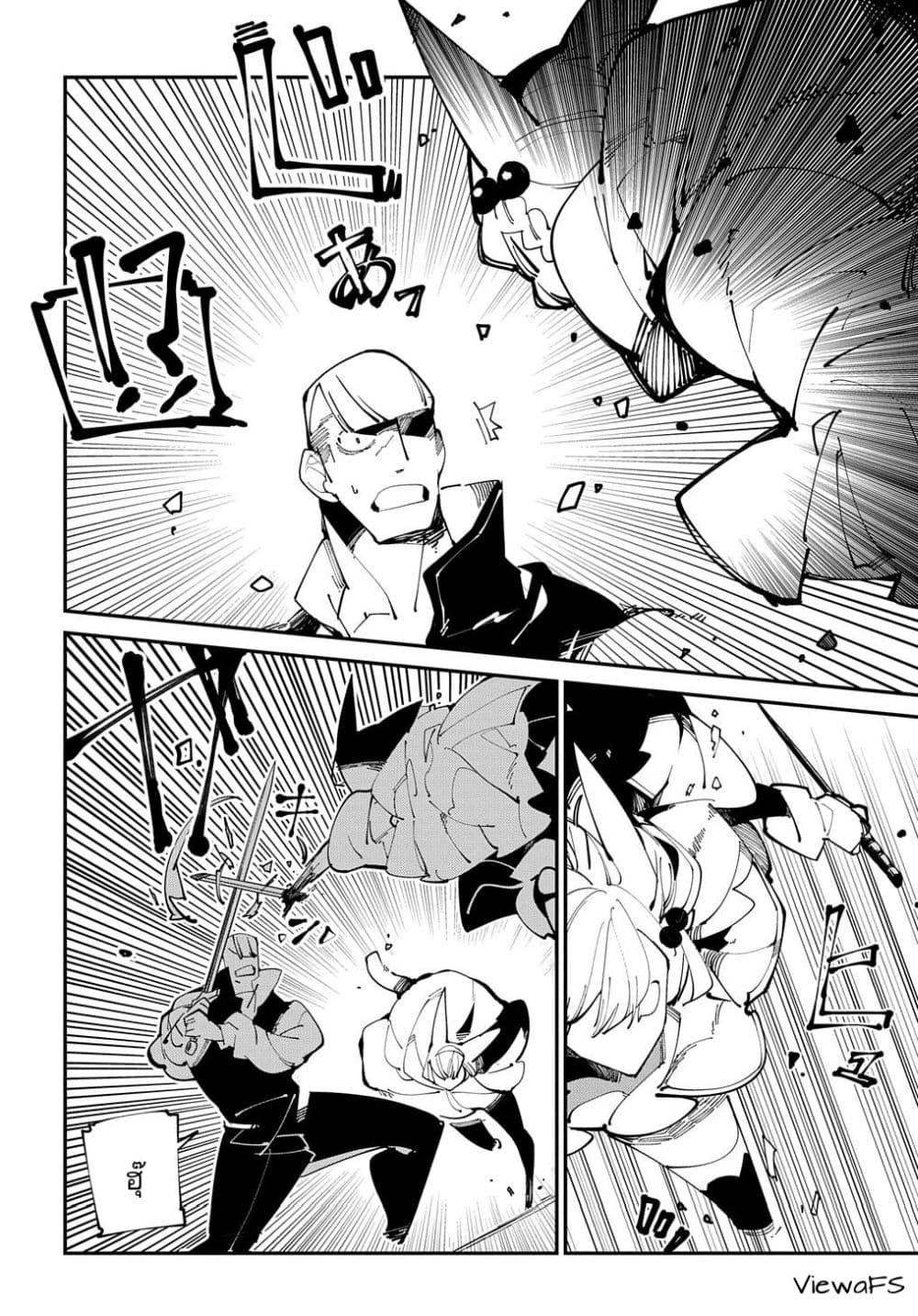 Isekai Tensei no Boukensha page 8