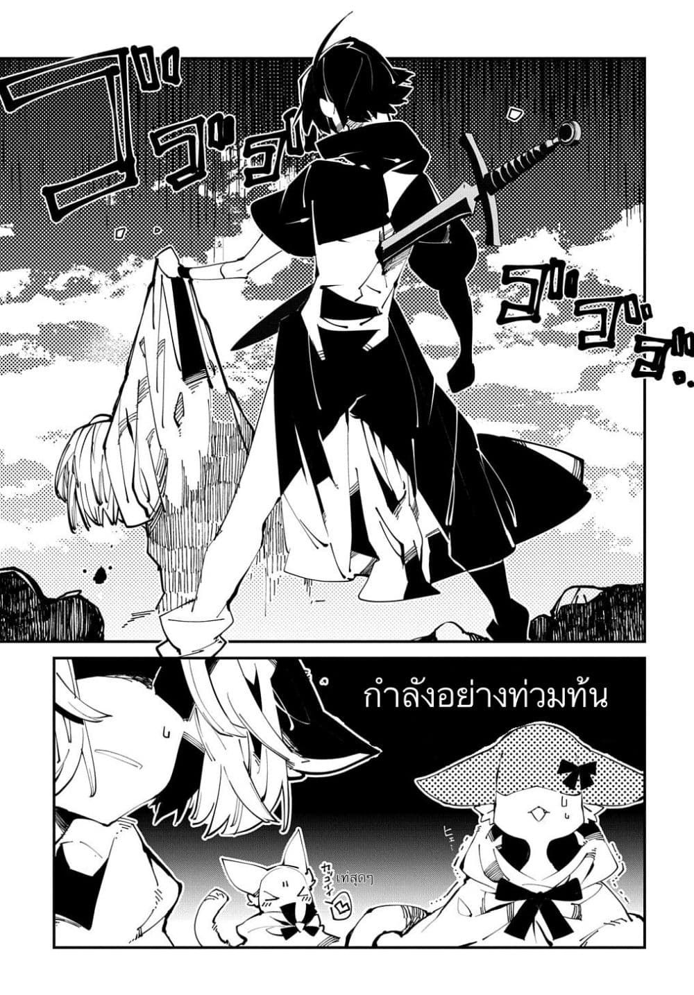Isekai Tensei no Boukensha page 11