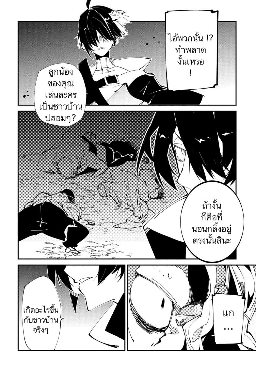 Isekai Tensei no Boukensha page 14