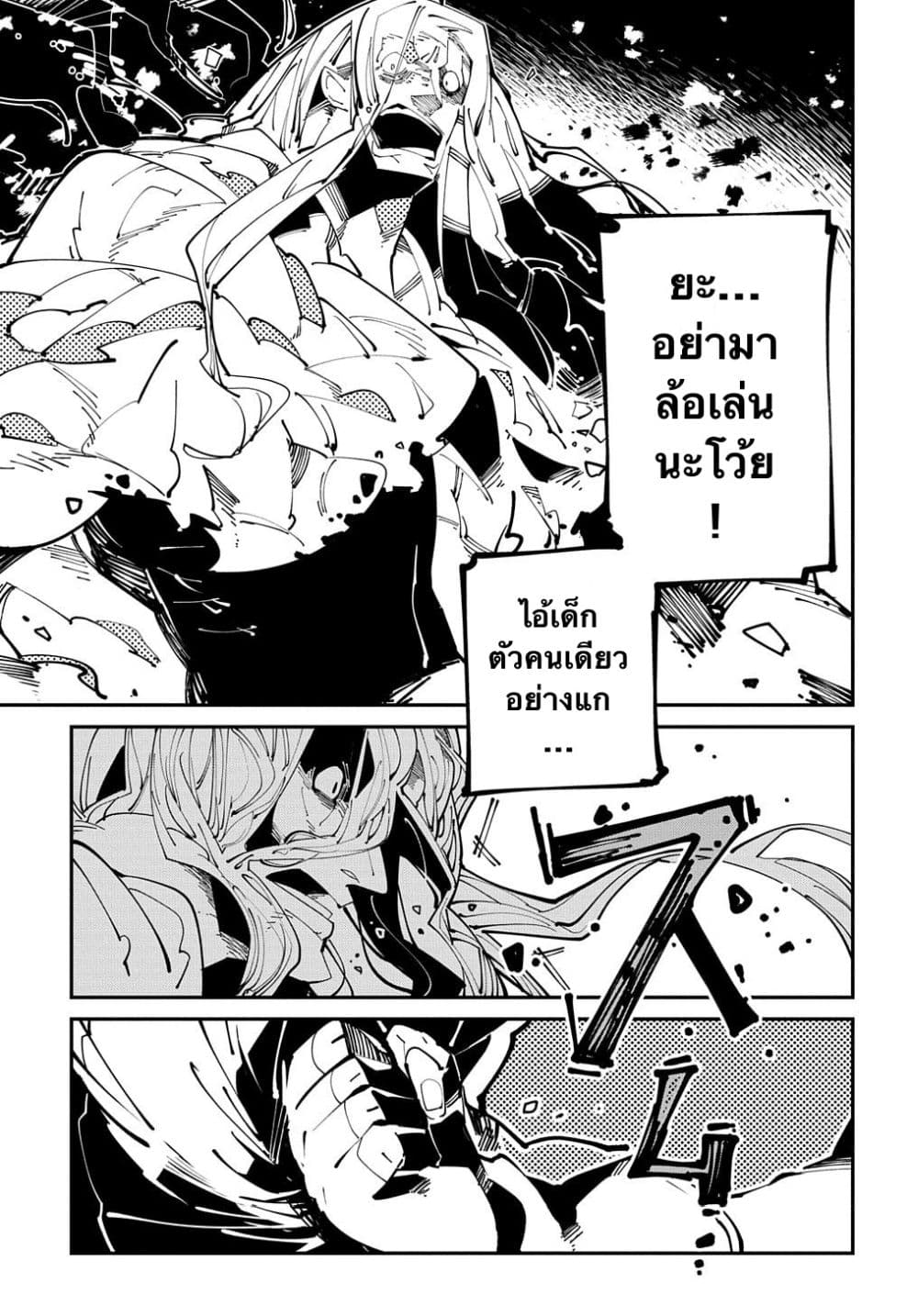 Isekai Tensei no Boukensha page 15