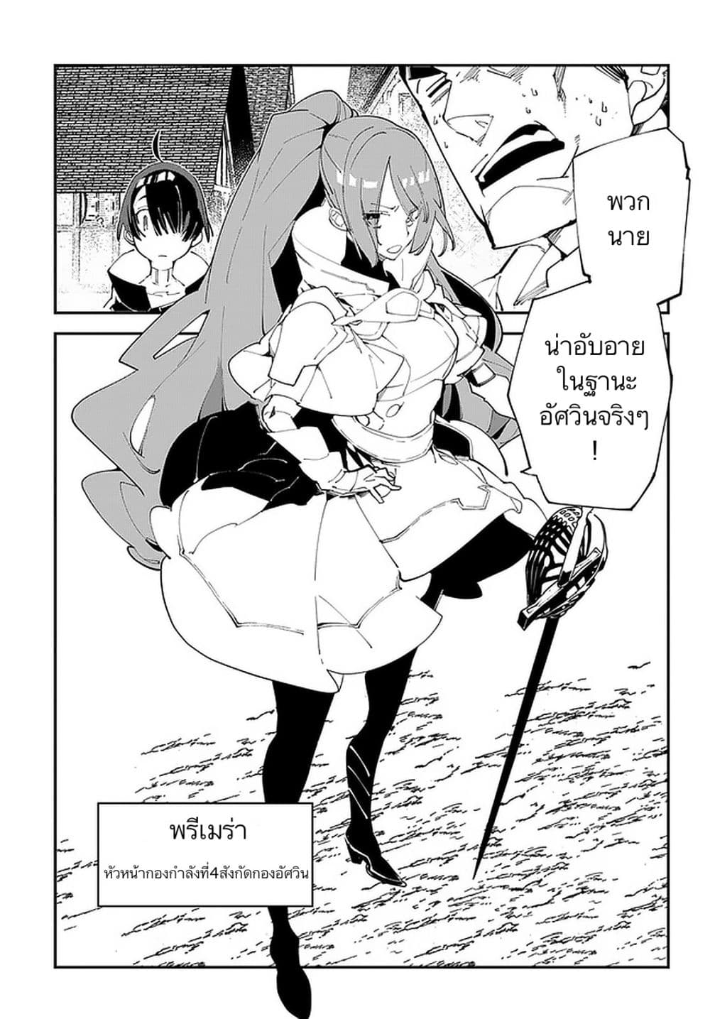 Isekai Tensei no Boukensha page 1