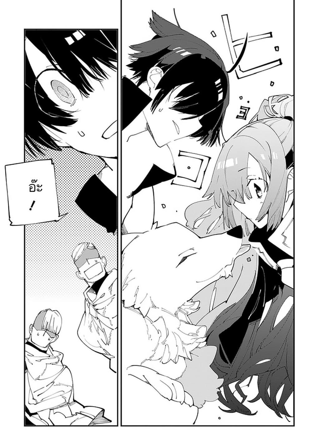 Isekai Tensei no Boukensha page 7