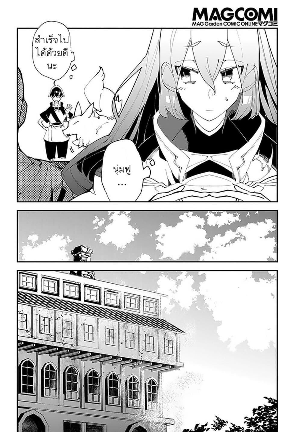 Isekai Tensei no Boukensha page 12