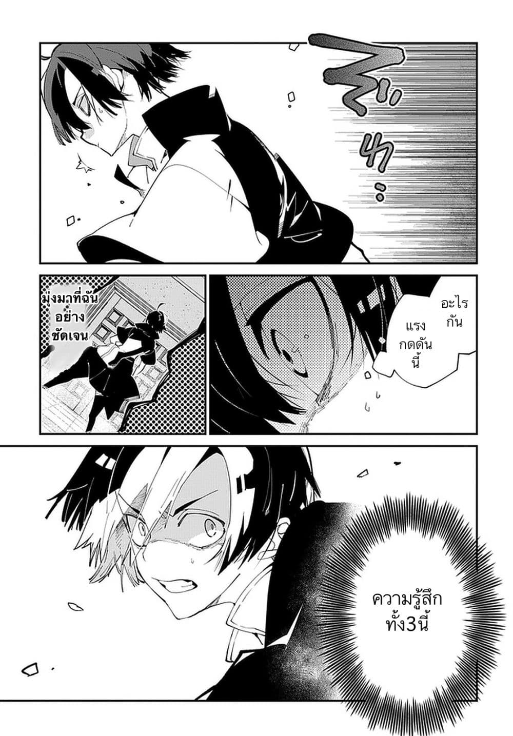 Isekai Tensei no Boukensha page 7