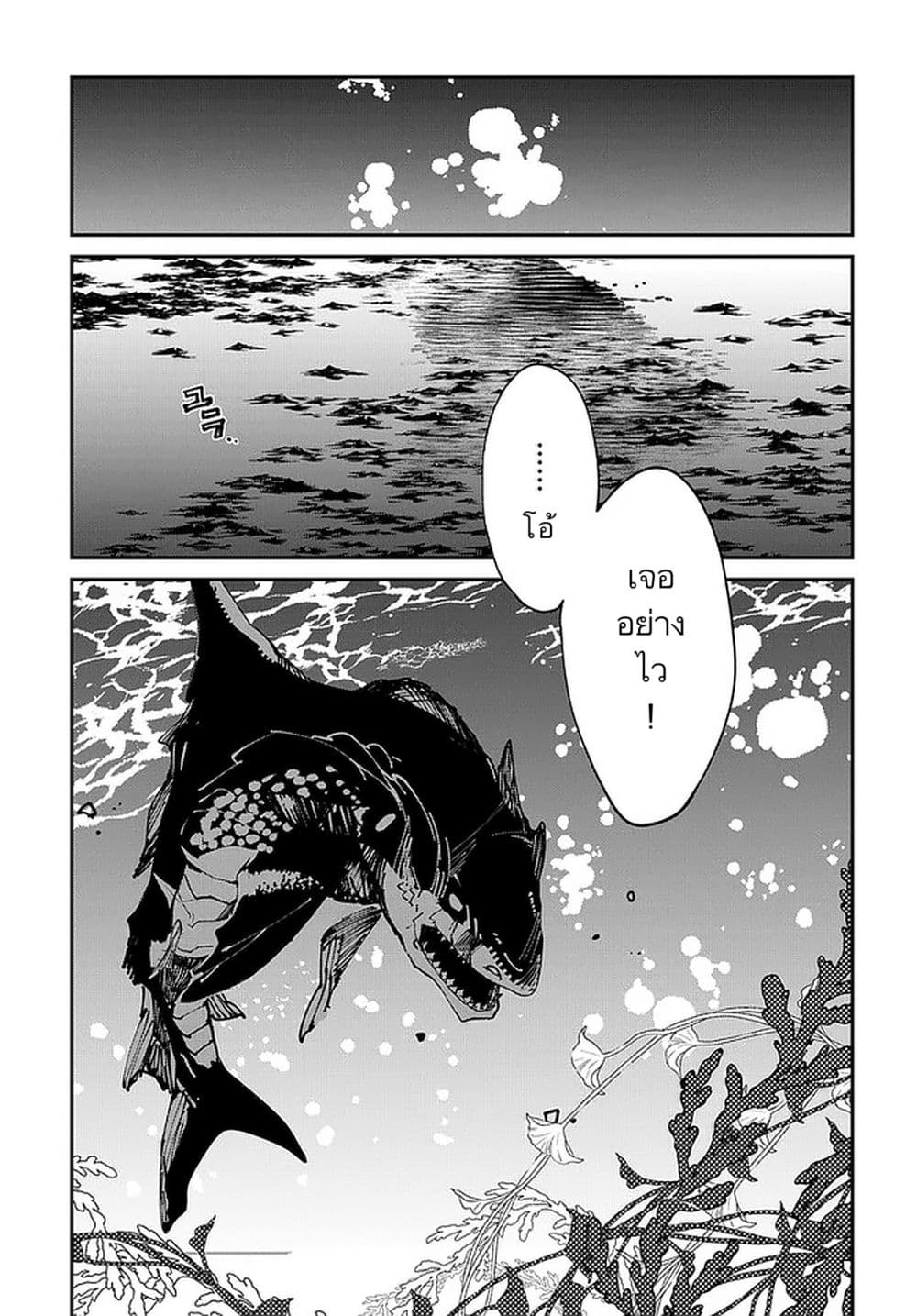 Isekai Tensei no Boukensha page 11
