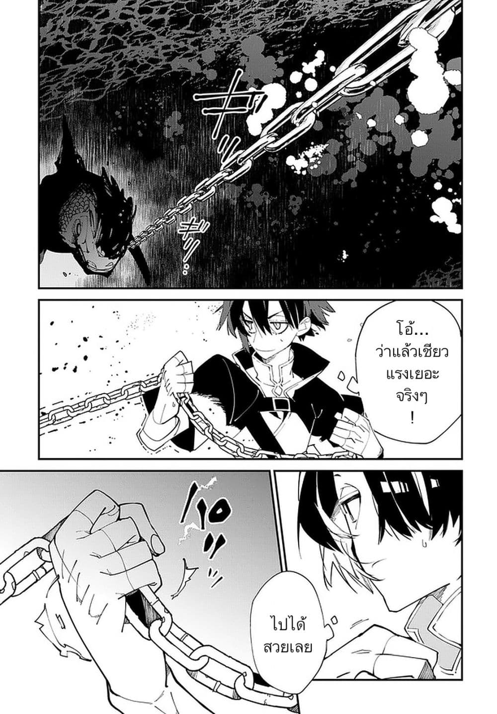 Isekai Tensei no Boukensha page 15