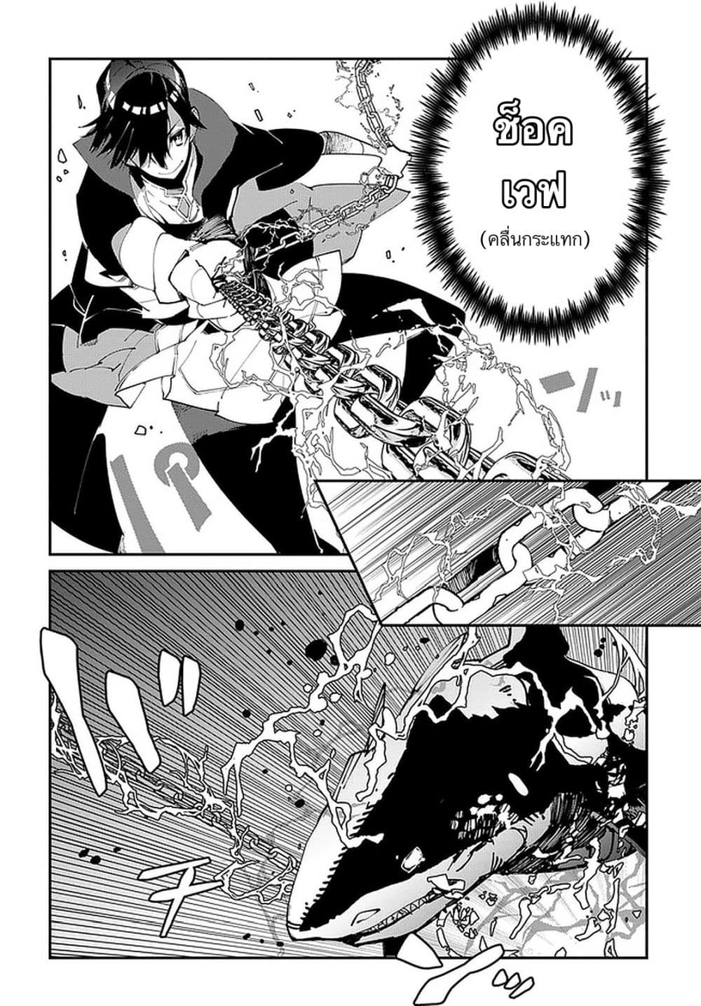 Isekai Tensei no Boukensha page 16