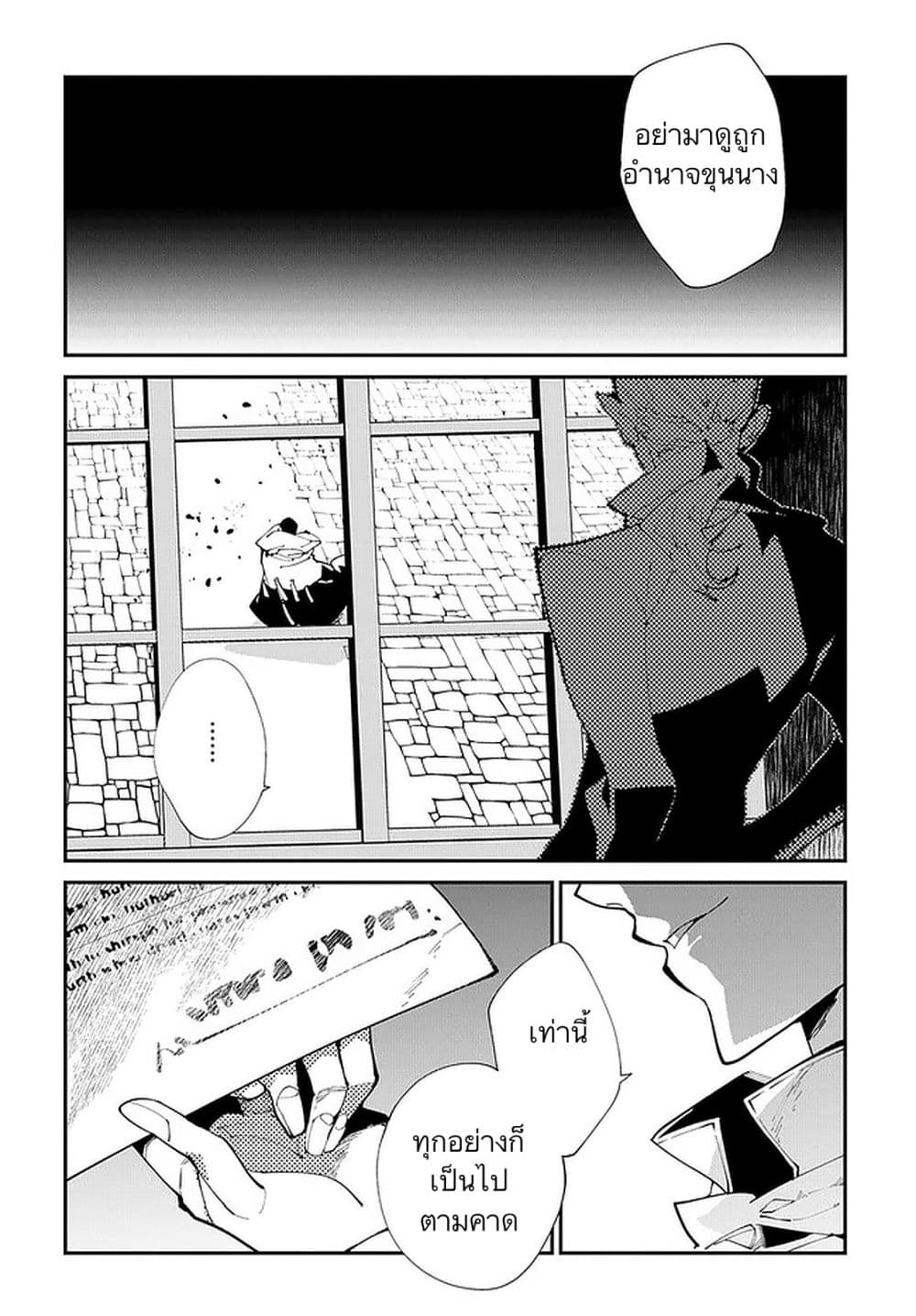 Isekai Tensei no Boukensha page 22