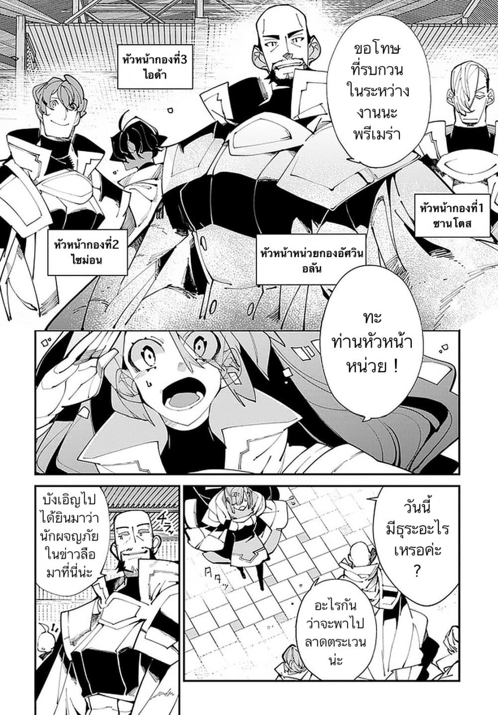 Isekai Tensei no Boukensha page 12