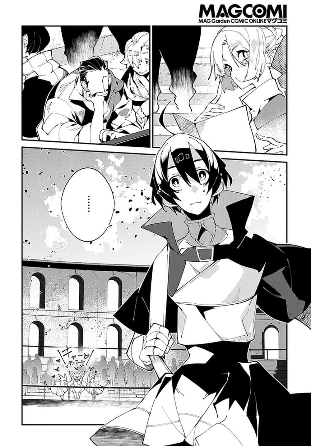 Isekai Tensei no Boukensha page 2
