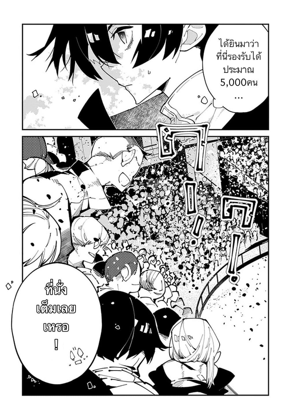 Isekai Tensei no Boukensha page 3
