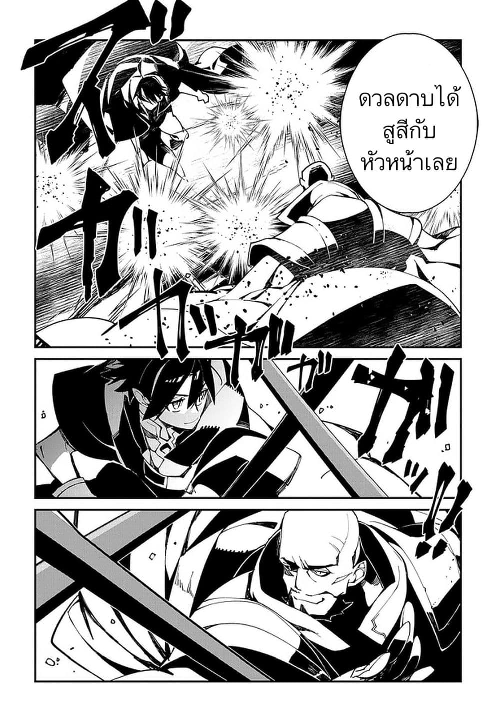 Isekai Tensei no Boukensha page 12