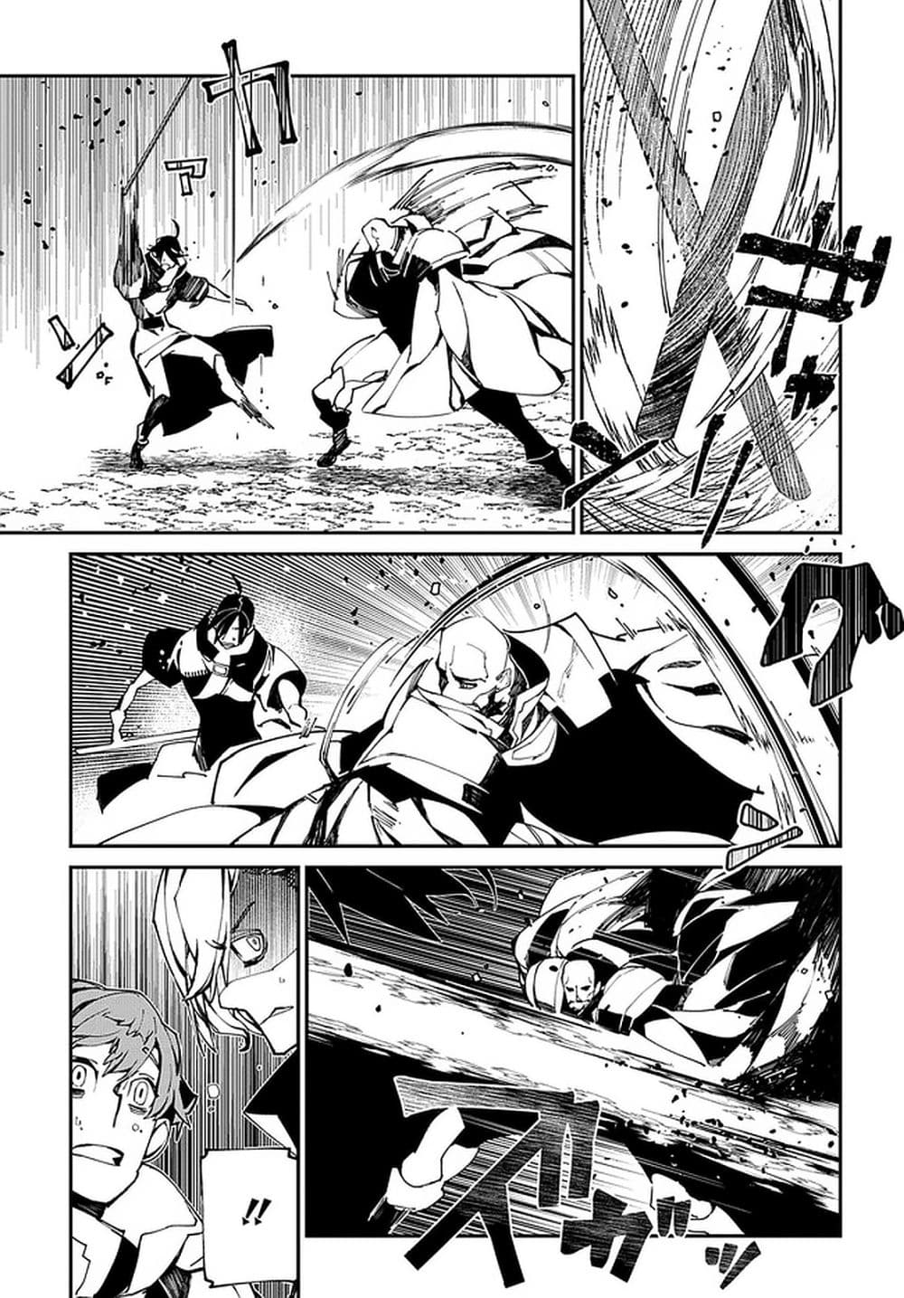 Isekai Tensei no Boukensha page 13