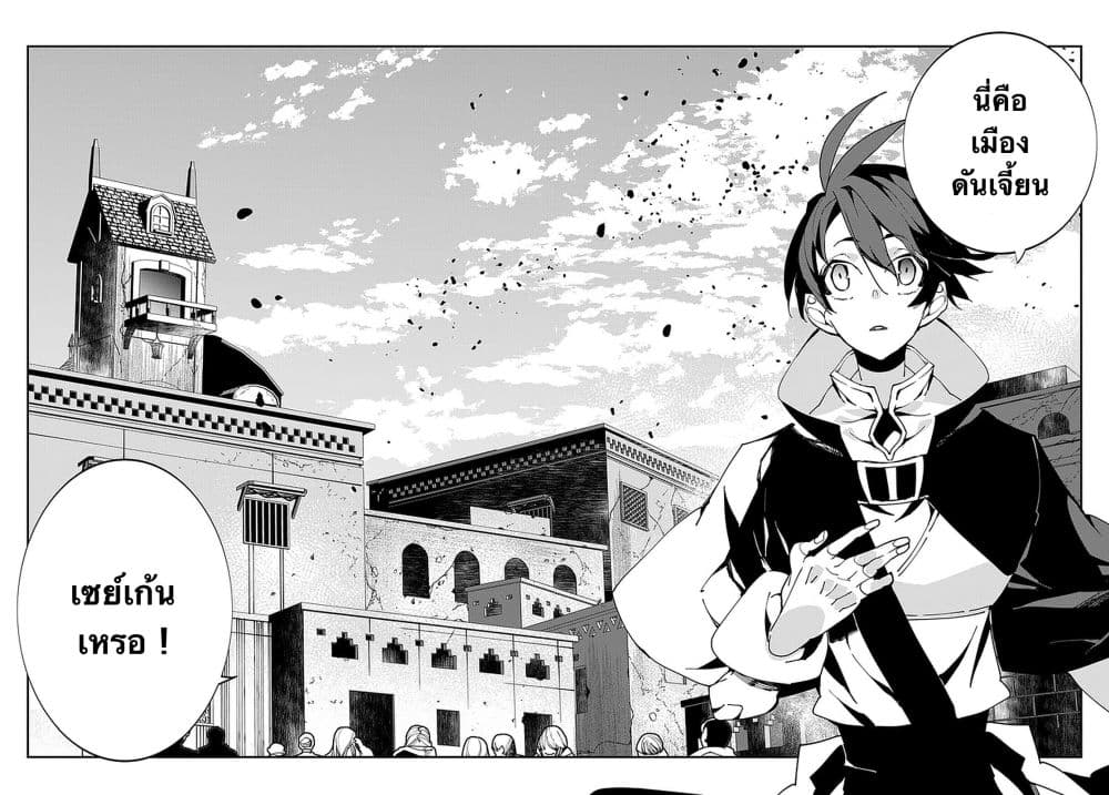 Isekai Tensei no Boukensha page 5
