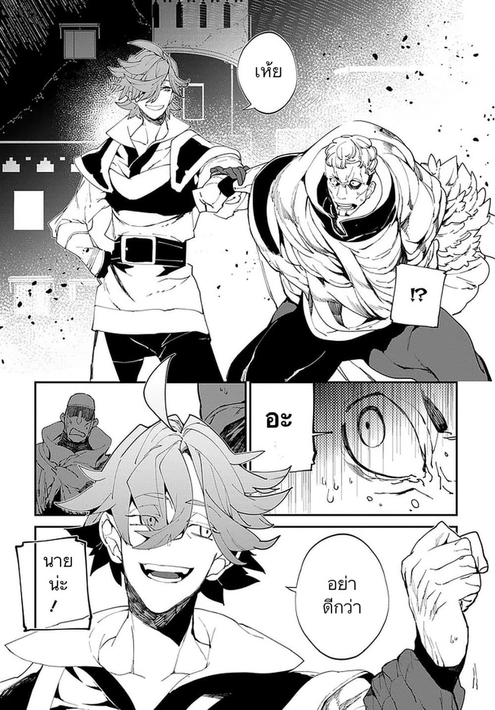 Isekai Tensei no Boukensha page 28