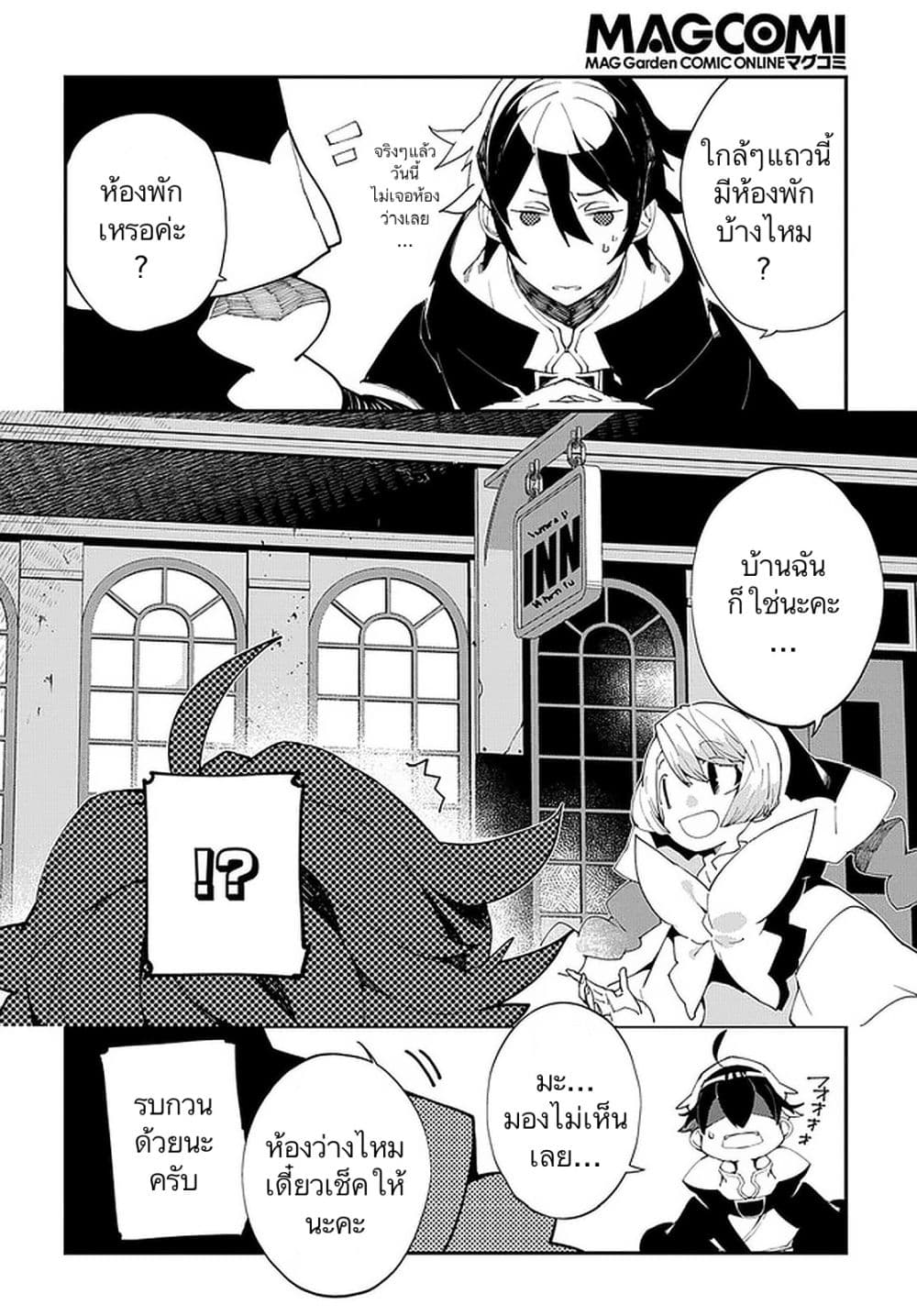 Isekai Tensei no Boukensha page 40