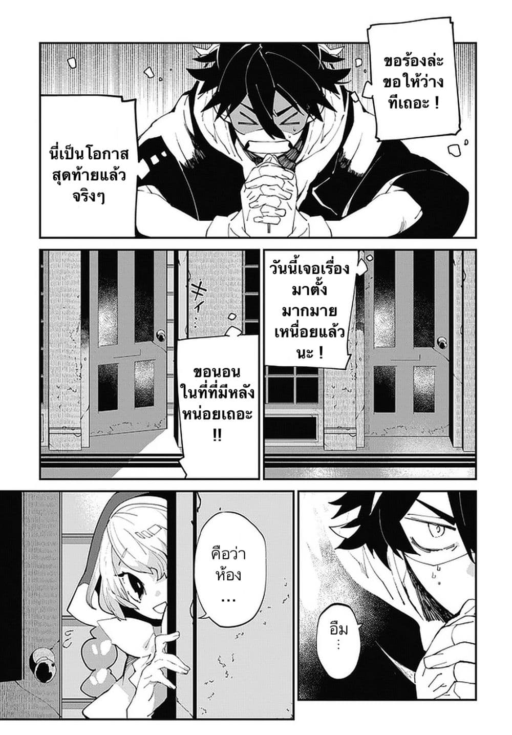 Isekai Tensei no Boukensha page 41