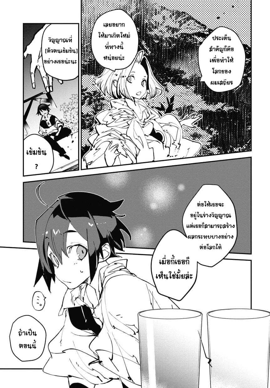 Isekai Tensei no Boukensha page 7