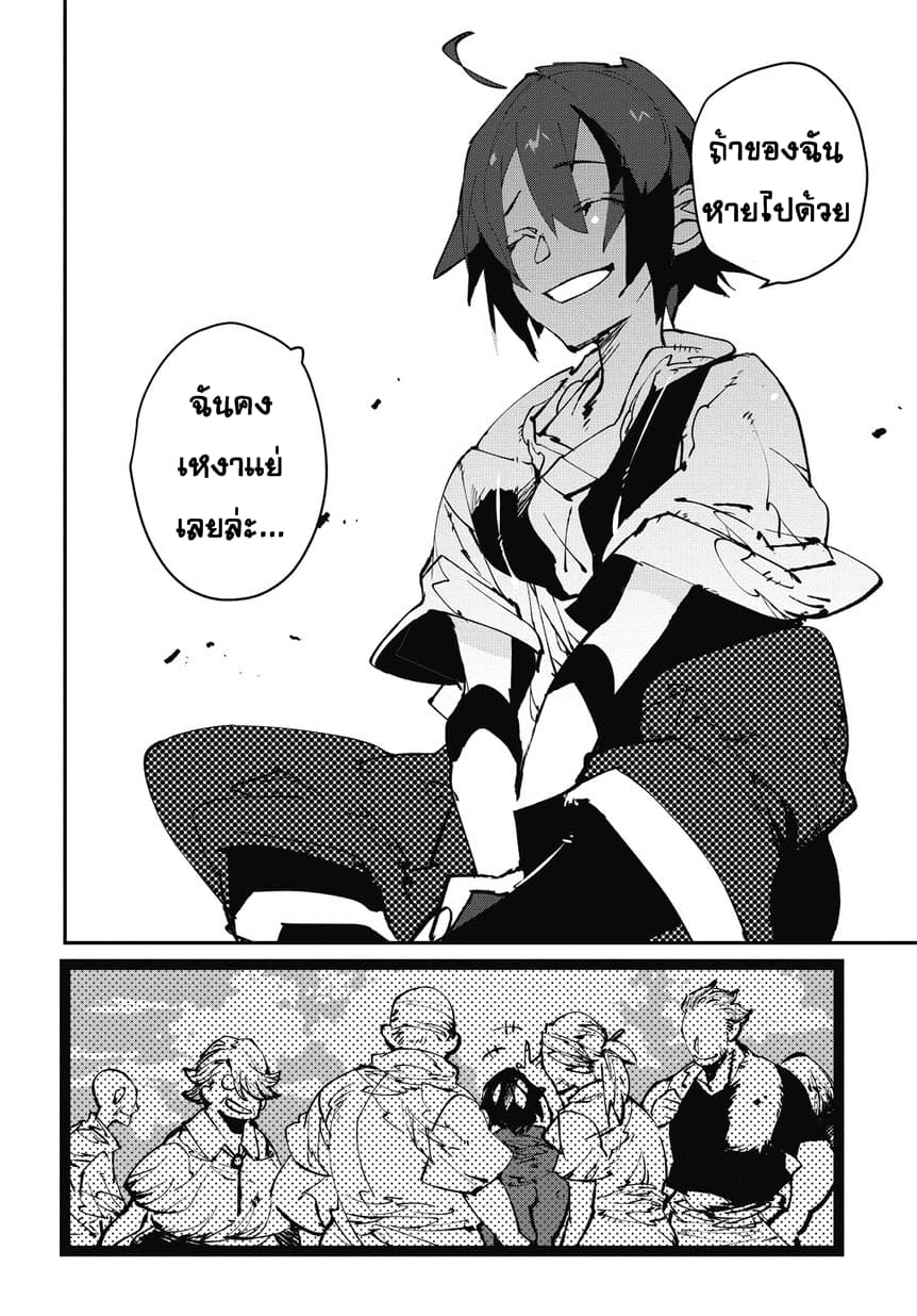 Isekai Tensei no Boukensha page 12