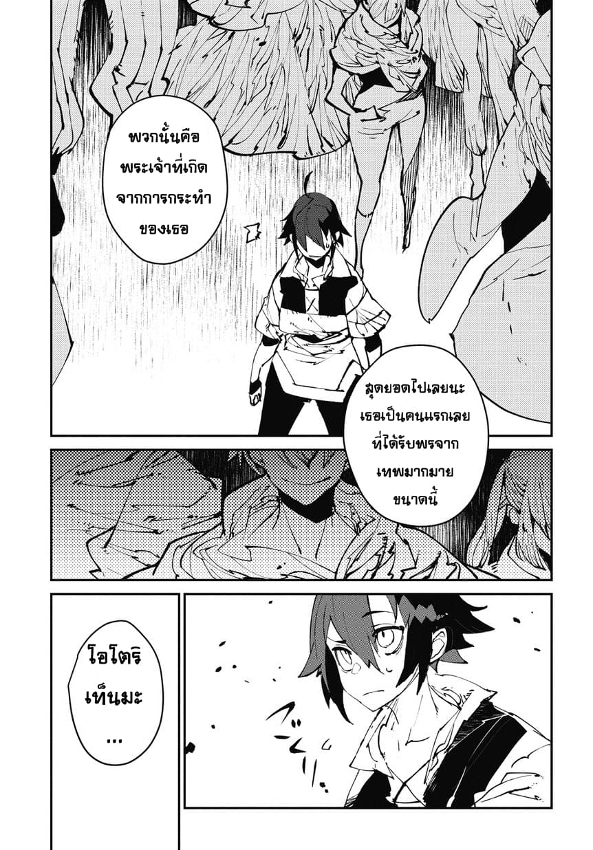 Isekai Tensei no Boukensha page 15