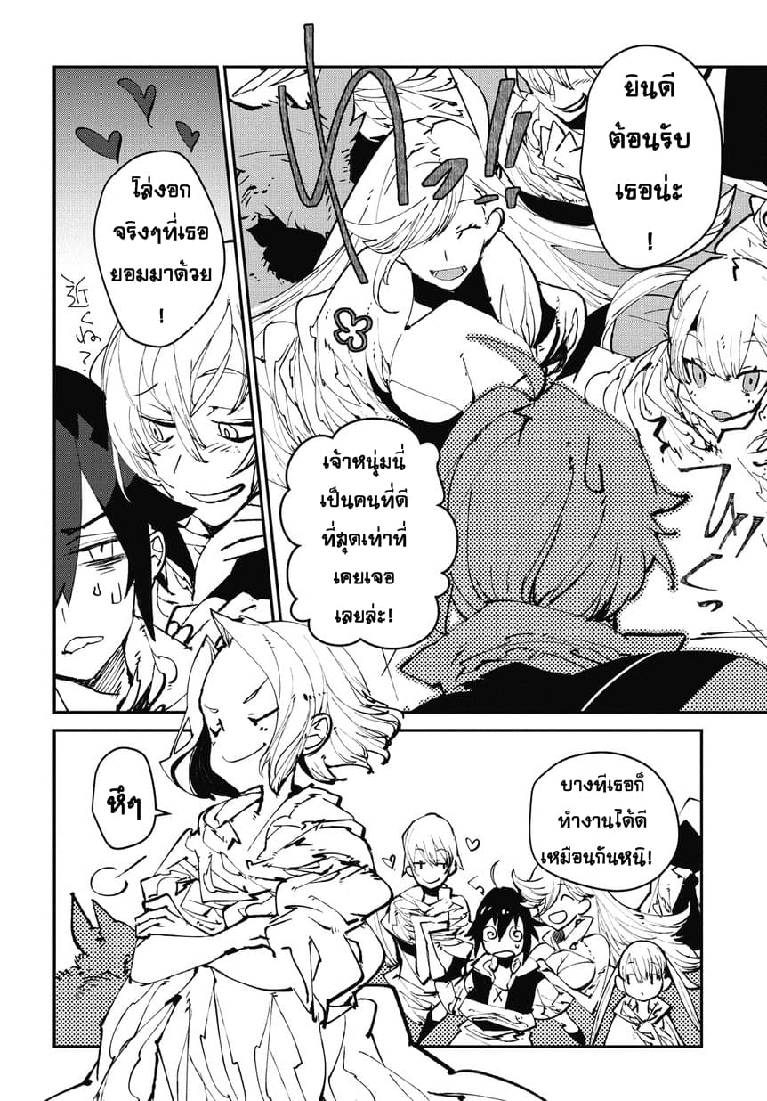 Isekai Tensei no Boukensha page 16