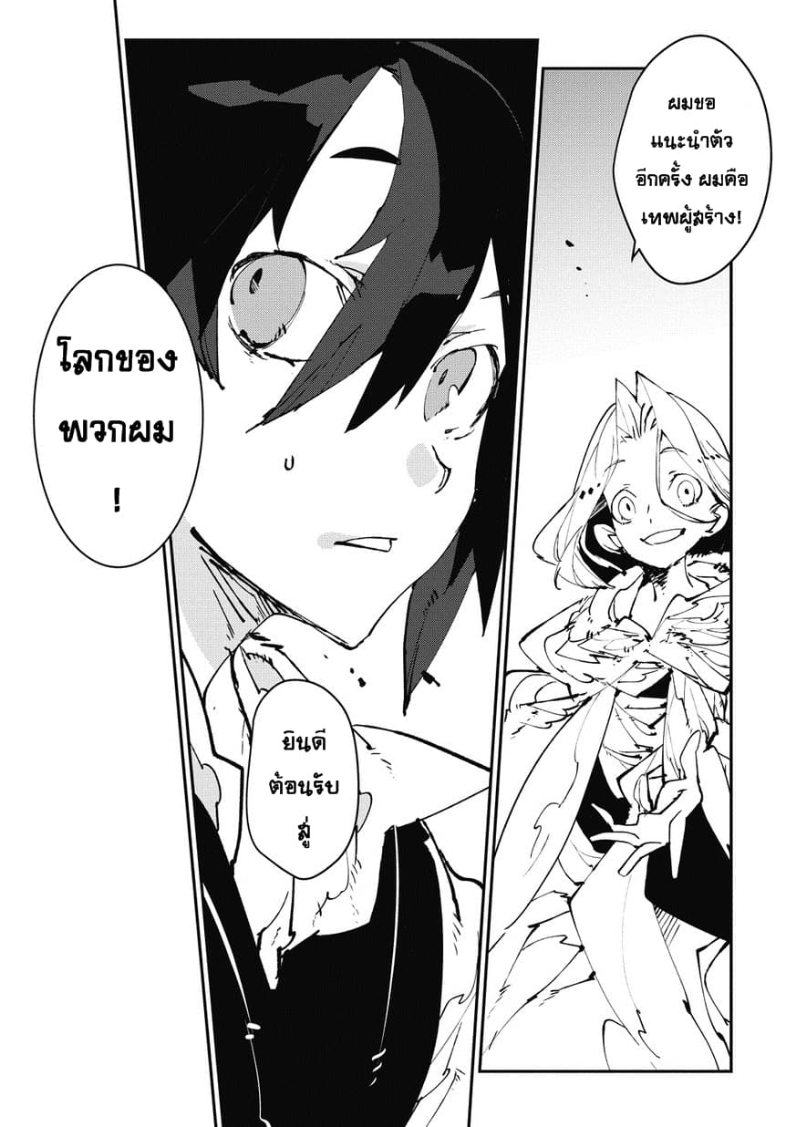 Isekai Tensei no Boukensha page 17
