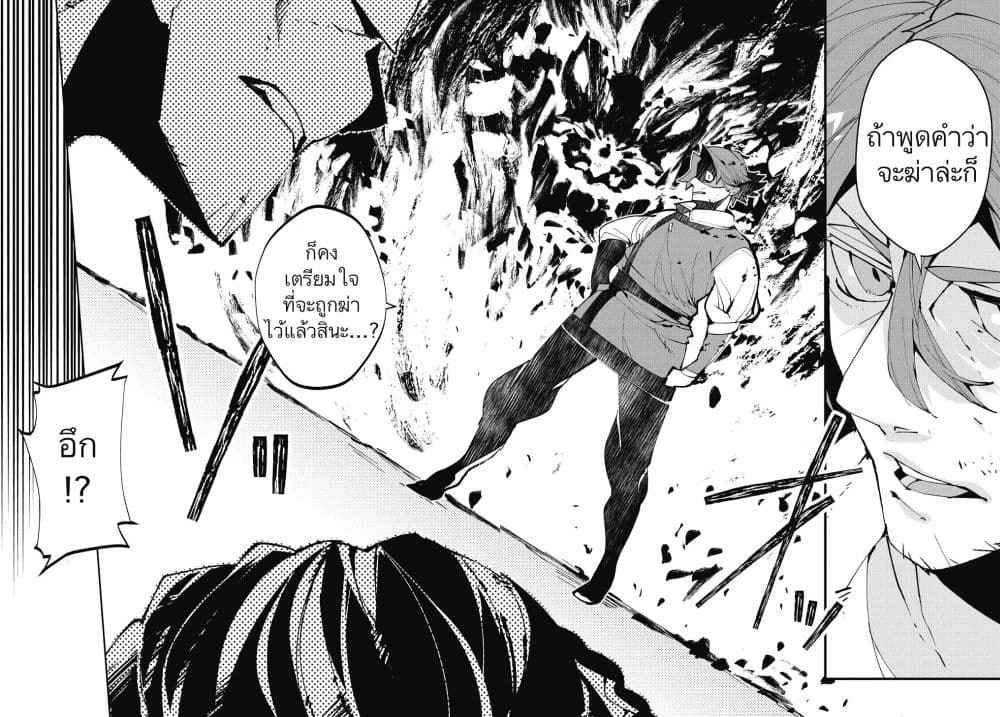 Isekai Tensei no Boukensha page 18