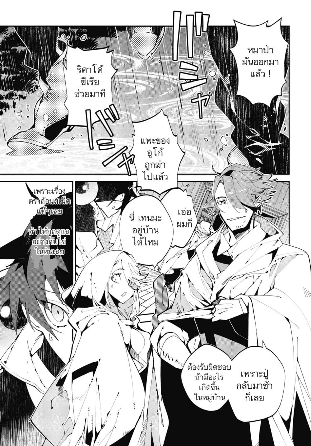 Isekai Tensei no Boukensha page 1