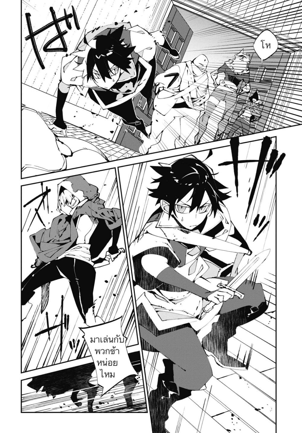 Isekai Tensei no Boukensha page 14